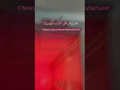 สเปรย์ทั้งสองและห้องเตรียม