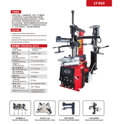 ชุดแป้นเหยียบอะลูมิเนียม เครื่องเปลี่ยนยางรถยนต์ เครื่องเปลี่ยนยางขนาดใหญ่ 24 นิ้ว เครื่องเปลี่ยนยาง Alloy clawand และกระบอกสูบ 75 เครื่องเปลี่ยนยาง