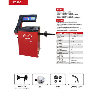 เครื่องถ่วงล้อรถยนต์แบบมาตรฐาน ฝาครอบพลาสติกที่ละเอียดอ่อน เครื่องถ่วงล้อรถยนต์ โปรแกรมปรับเทียบค่าอัตโนมัติและวินิจฉัยตนเอง เครื่องถ่วงล้อรถยนต์